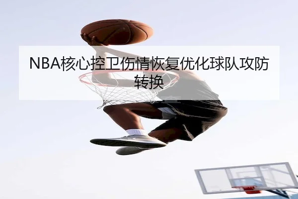he-xin-kong-wei-shang-qing-hui-fu-you-hua-qiu-dui-gong-fang-zhuan-huan-2-757.jpg